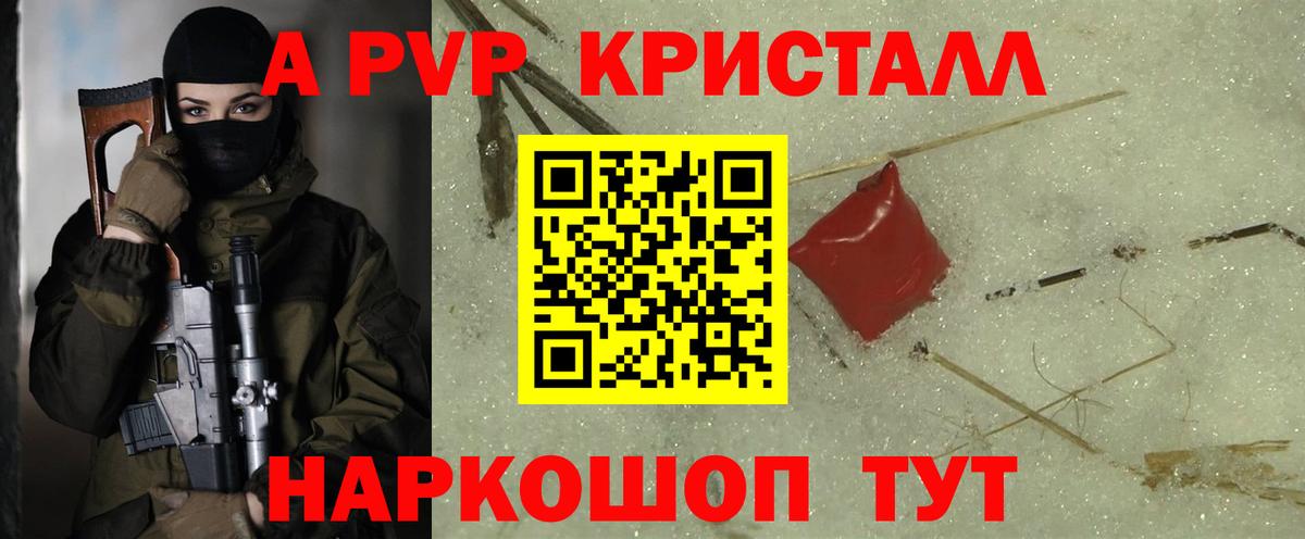 APVP VHQ Ахтубинск