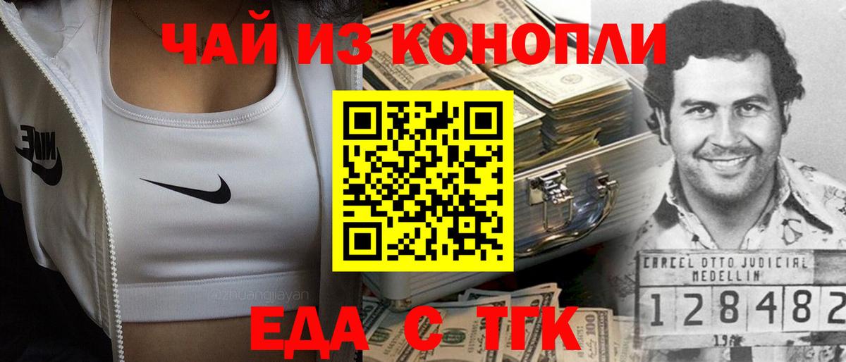 Печенье с ТГК конопля  Вход с VPN  Ахтубинск 