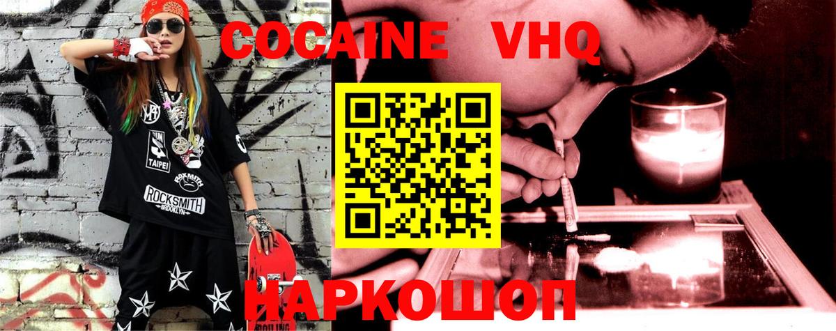 Cocaine Перу Ахтубинск