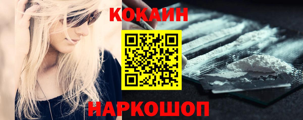 Ахтубинск  хочу наркоту  Вход с VPN  Кокаин Fish Scale 