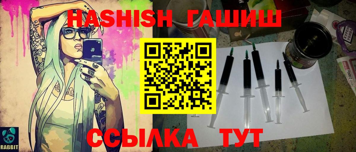 Ахтубинск  ГАШИШ гашик  ГАШИШ hashish  Вход с VPN 