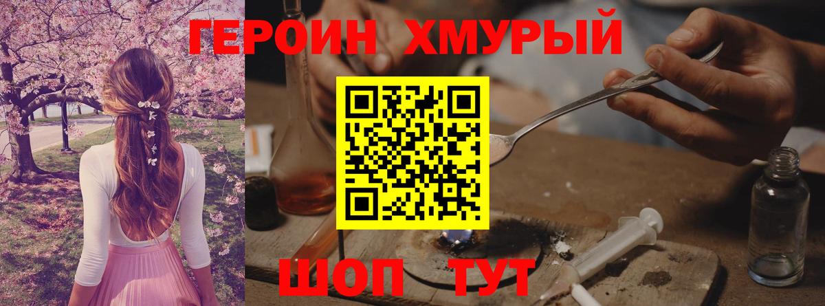 Ахтубинск  Героин белый  Вход с VPN 