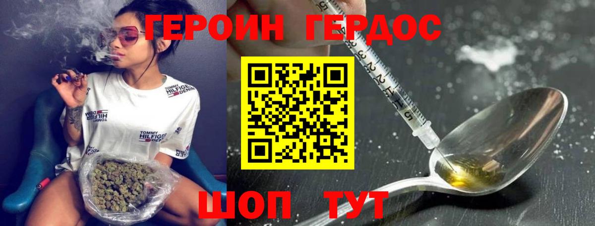 Героин гречка Ахтубинск