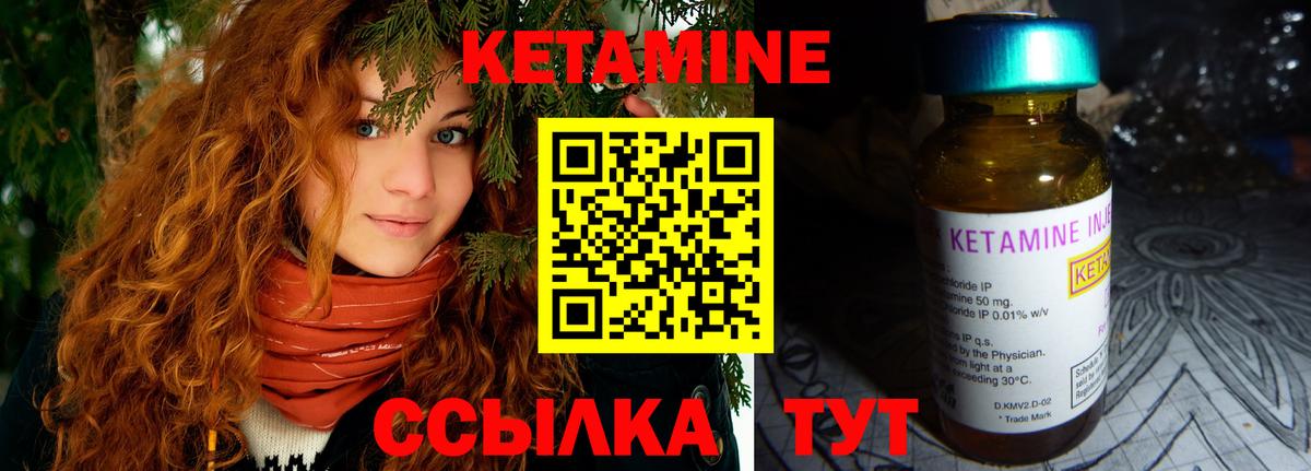 КЕТАМИН VHQ  это состав  Ахтубинск  Вход с VPN 