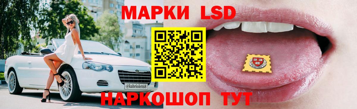 LSD-25 экстази ecstasy Ахтубинск