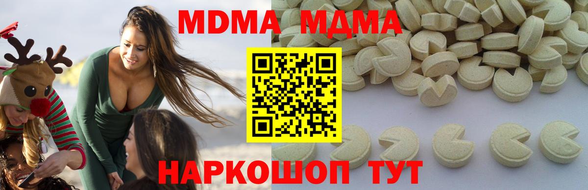 MDMA Molly  Вход с VPN  Ахтубинск 