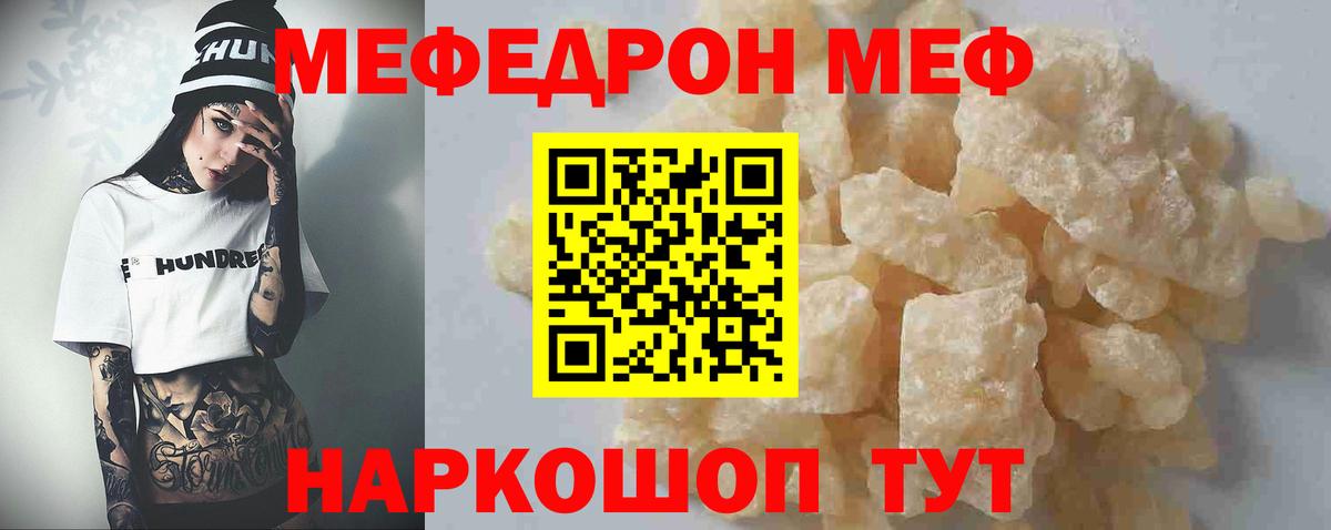 Мефедрон  Ахтубинск