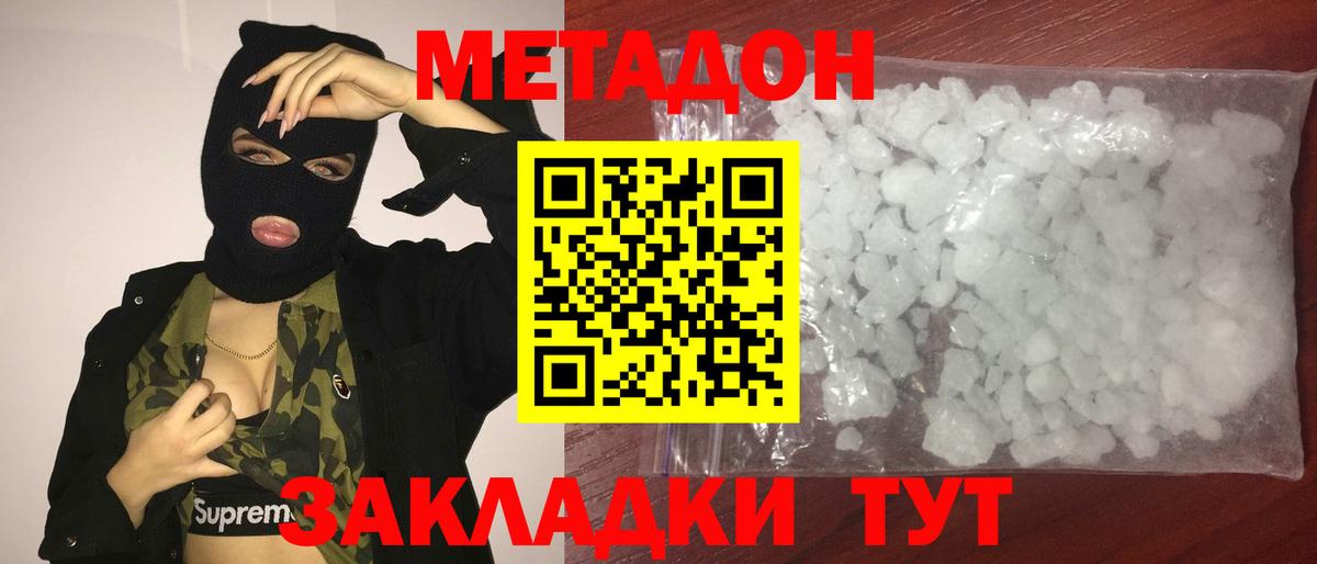 ОМГ ОМГ зеркало  Метадон мёд  Вход с VPN  Ахтубинск 