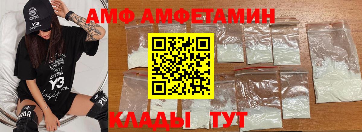 Метамфетамин витя  Вход с VPN  Метамфетамин витя  Ахтубинск 