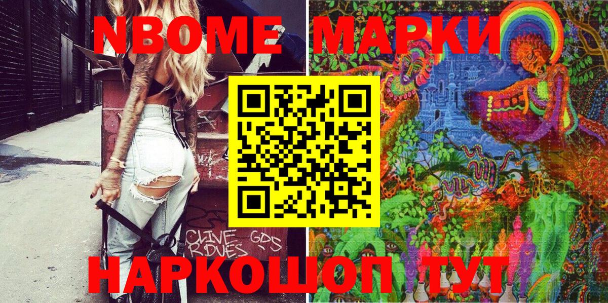 Наркотические марки  Марки 25I-NBOMe 1500мкг  Вход с VPN  Марки 25I-NBOMe 1500мкг  Ахтубинск 