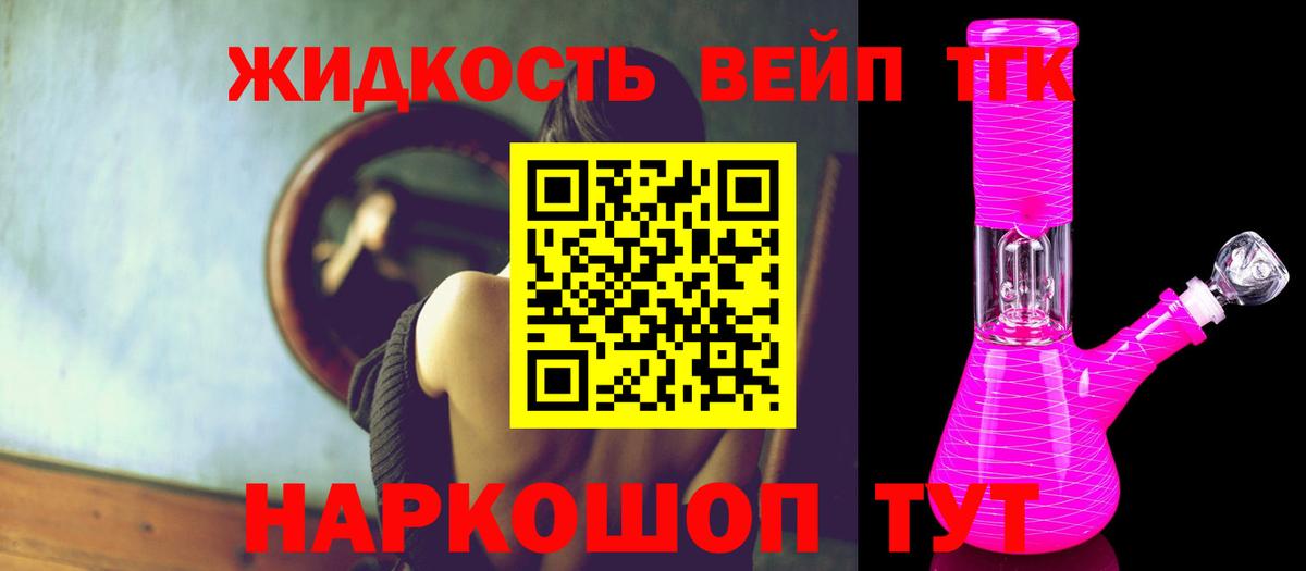 Дистиллят ТГК вейп  Вход с VPN  Ахтубинск 