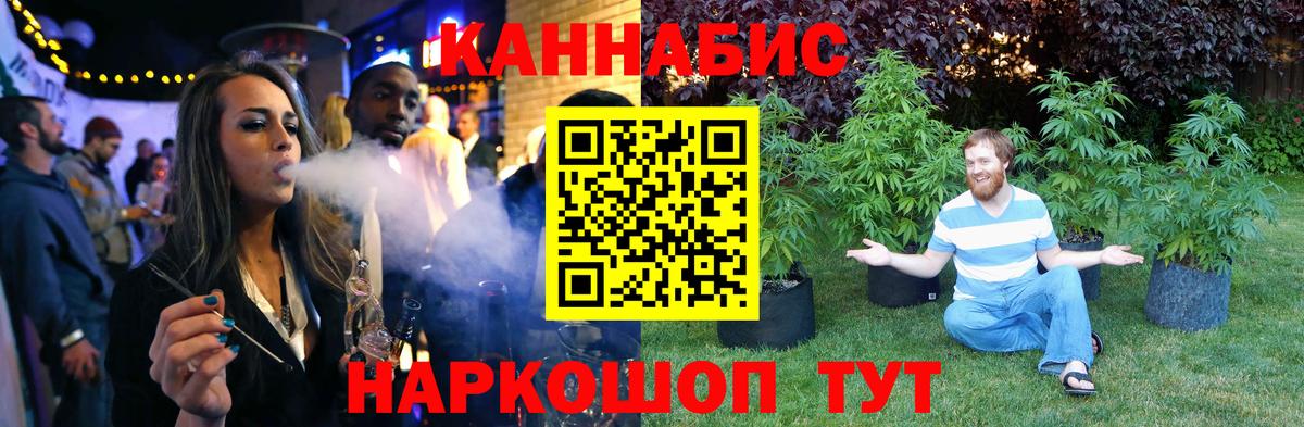 Каннабис Ganja Ахтубинск
