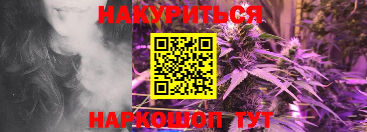 МАРИХУАНА Ganja  Вход с VPN  Марихуана тримм  Ахтубинск  Марихуана White Widow 